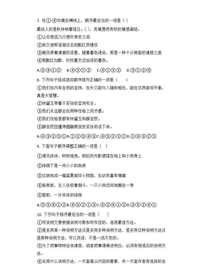 2021年河南省中考三轮冲刺提分训练：句子的排序（含答案）03