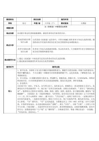 初中语文卖炭翁教案及反思