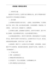 人教部编版八年级下册卖炭翁教案设计