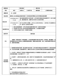 语文八年级下册卖炭翁教学设计