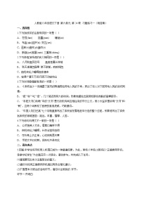 八年级下册24 唐诗三首综合与测试达标测试