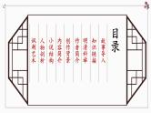 2021年中考语文二轮专题复习：名著导读《儒林外史》复习课件（共73张PPT）