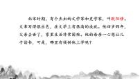 文言文专题（九年级上册）11《醉翁亭记》复习课件——2021年中考语文系统复习