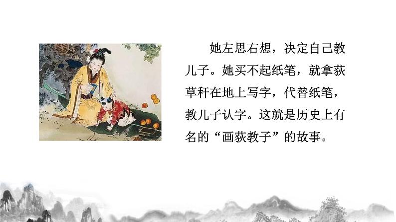 文言文专题（九年级上册）11《醉翁亭记》复习课件——2021年中考语文系统复习02