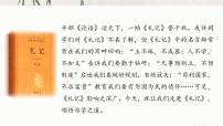 文言文专题（八年级下册）22《虽有佳肴》复习课件——2021年中考语文系统复习