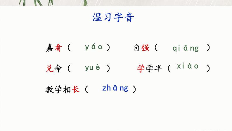 文言文专题（八年级下册）22《虽有佳肴》复习课件——2021年中考语文系统复习07