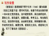 文言文专题（七年级下册）16《爱莲说》复习课件——2021年中考语文系统复习