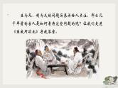 文言文专题（九年级下册）9《鱼我所欲也》复习课件——2021年中考语文系统复习
