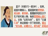 文言文专题（九年级下册）9《鱼我所欲也》复习课件——2021年中考语文系统复习
