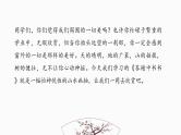 文言文专题（八年级上册）10《答谢中书书》复习课件——2021年中考语文系统复习