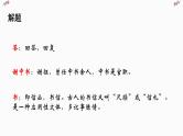 文言文专题（八年级上册）10《答谢中书书》复习课件——2021年中考语文系统复习