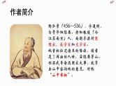 文言文专题（八年级上册）10《答谢中书书》复习课件——2021年中考语文系统复习