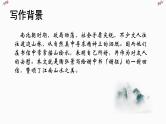 文言文专题（八年级上册）10《答谢中书书》复习课件——2021年中考语文系统复习
