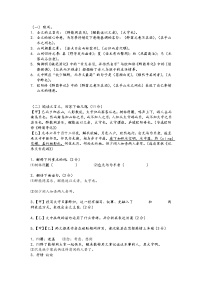 文言文专题（九年级上册）11《醉翁亭记》复习习题——2021年中考语文系统复习
