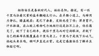 文言文专题（八年级下册）23《马说》复习课件——2021年中考语文系统复习