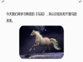 文言文专题（八年级下册）23《马说》复习课件——2021年中考语文系统复习