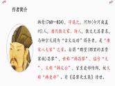 文言文专题（八年级下册）23《马说》复习课件——2021年中考语文系统复习