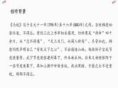 文言文专题（八年级下册）23《马说》复习课件——2021年中考语文系统复习