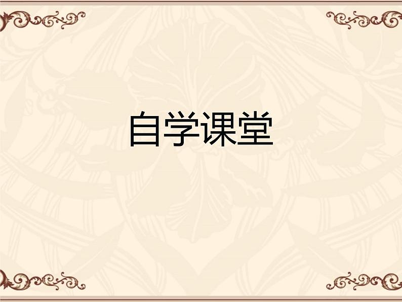 部编版语文八年级下册第24课《唐诗三首——石壕吏》课件（共35张PPT）第6页