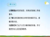 部编版人教版七年级语文下册《8木兰诗》教学课件精品PPT初一优秀课堂课件