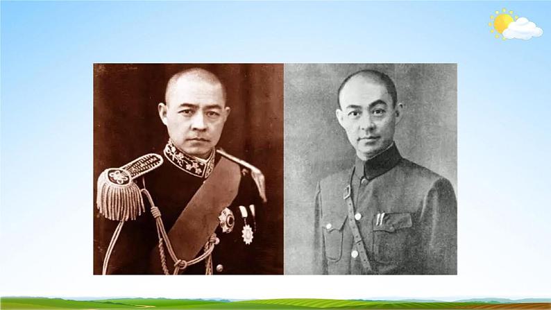 部编版人教版七年级语文下册综合性学习《天下国家》教学课件精品PPT初一优秀课堂课件08