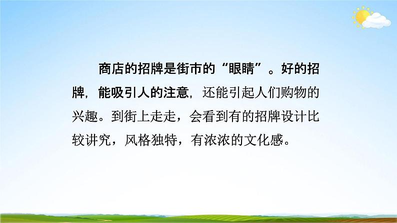 部编版人教版七年级语文下册综合性学习《我的语文生活》教学课件精品PPT初一优秀课堂课件05