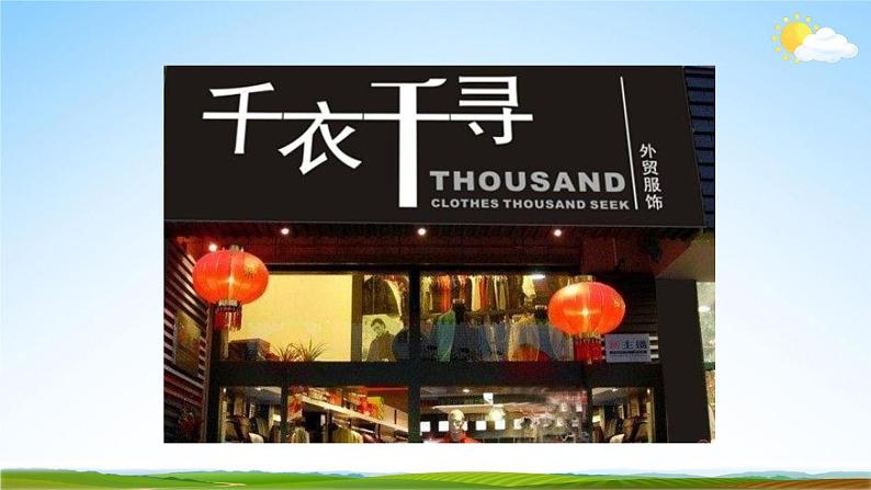 部编版人教版七年级语文下册综合性学习《我的语文生活》教学课件精品PPT初一优秀课堂课件06