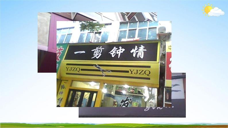 部编版人教版七年级语文下册综合性学习《我的语文生活》教学课件精品PPT初一优秀课堂课件07