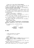 初中语文人教部编版七年级上册6 散步教学设计1