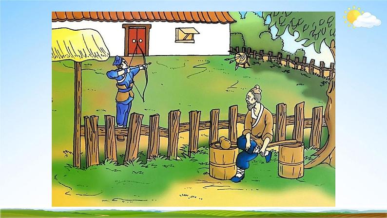 部编版人教版七年级语文下册《12卖油翁》教学课件精品PPT初一优秀课堂课件02