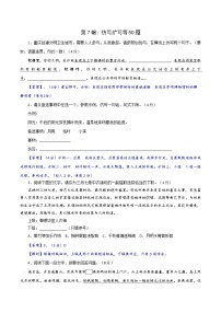 第7辑：仿写扩写等50题-2021年中考语文经典试题考前700练