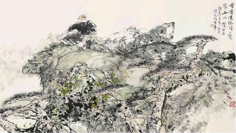 部编版人教版七年级语文下册古代诗歌《望岳》教学课件精品PPT初一优秀课堂课件02