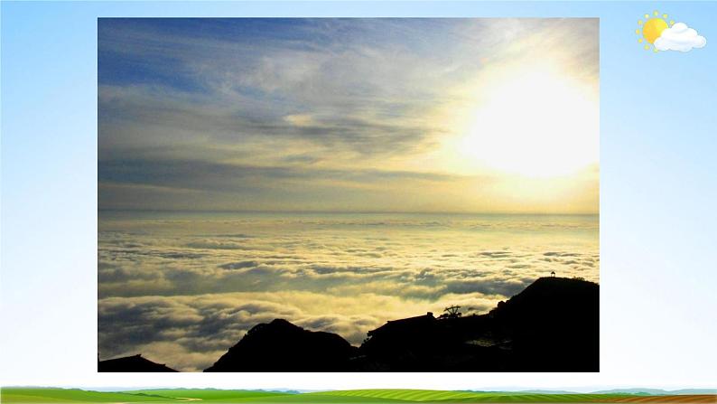 部编版人教版七年级语文下册古代诗歌《望岳》教学课件精品PPT初一优秀课堂课件07