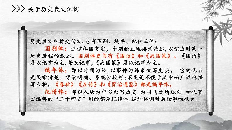 文言文专题（九年级下册）20《曹刿论战》复习课件——2021年中考语文系统复习06