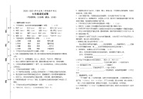 甘肃省定西市2020—2021学年七年级下学期期中测语文试题（word版 含答案）