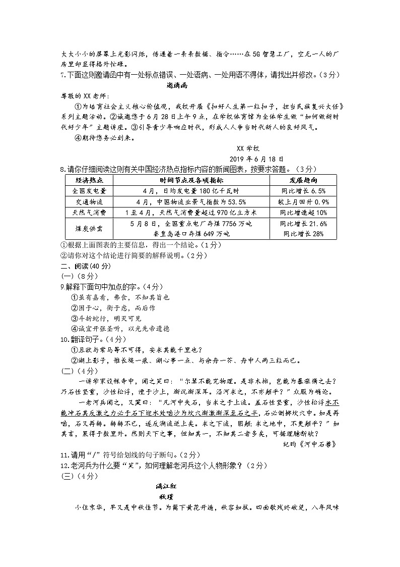 宁夏回族自治区2019年初中学业水平暨高中阶段招生考试(含答案)第3页