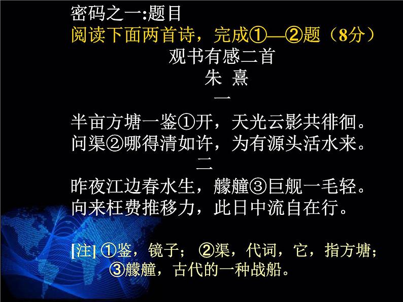 初中语文古诗词阅读技巧 课件07