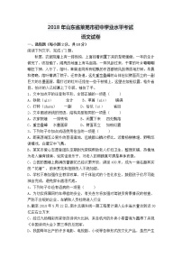2018年山东省莱芜市中考语文试题及答案