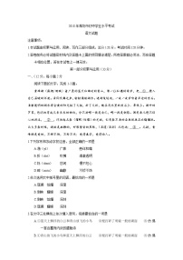 2018年山东省潍坊市中考语文试题及答案