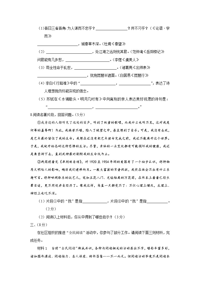 2018年山东省潍坊市中考语文试题及答案03