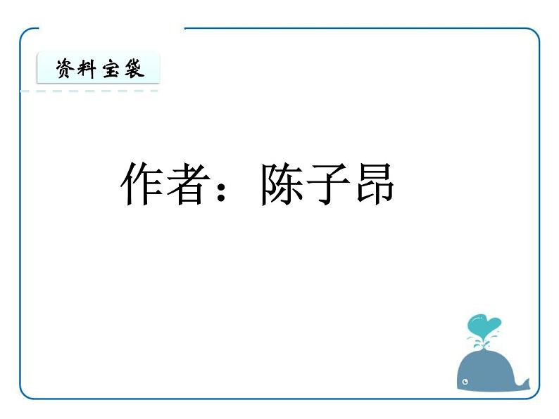 1登幽州台歌第2页