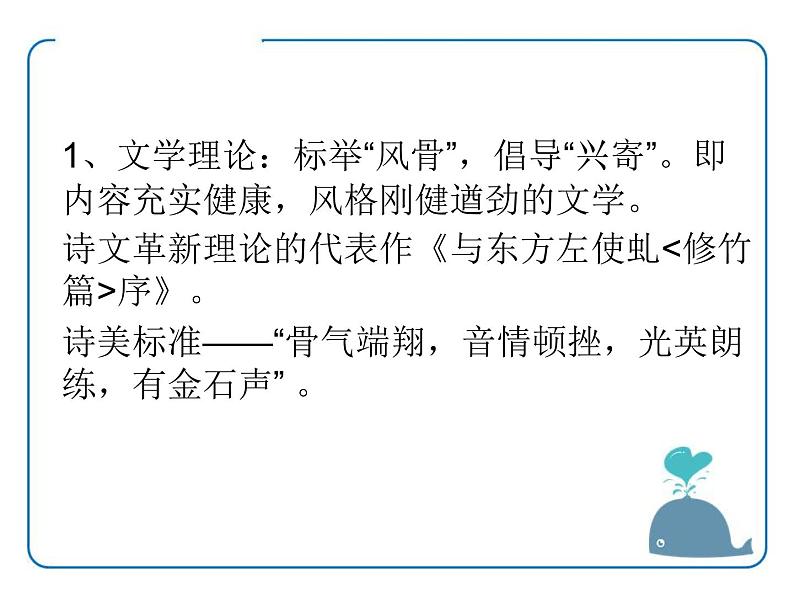 1登幽州台歌第4页