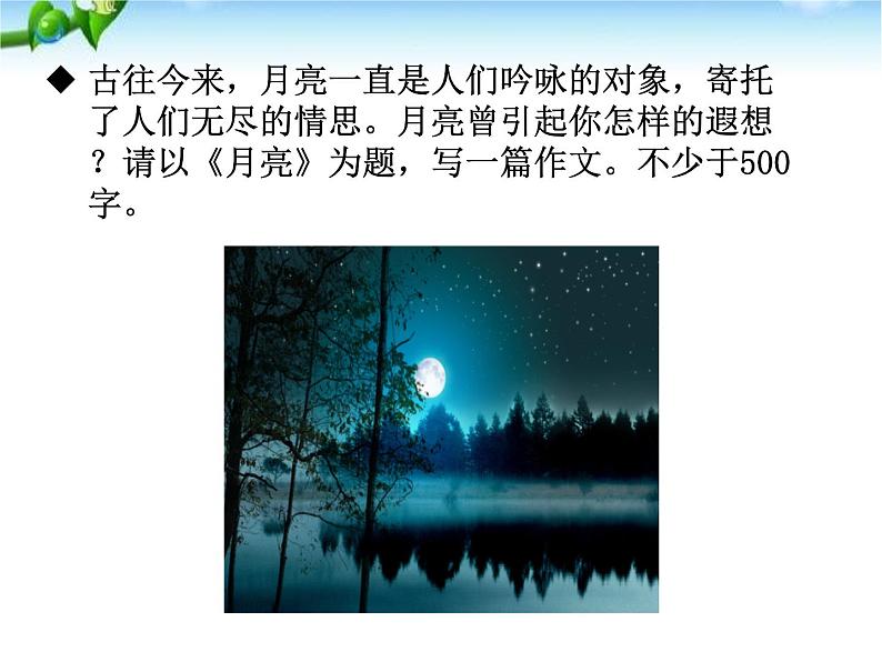 最新第五单元-写作(七下)文从字顺 课件05