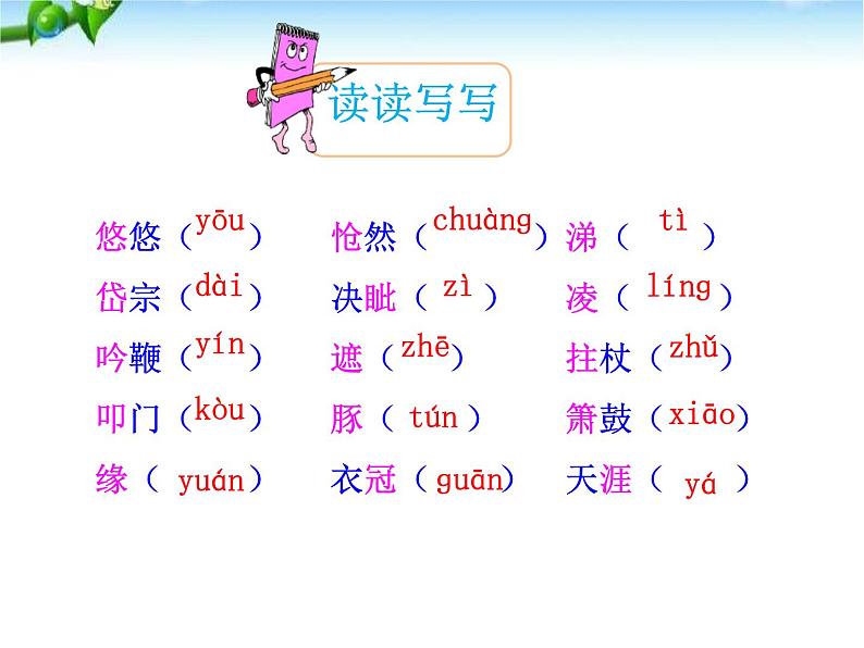 最新-古代诗歌五首(七下)第2页
