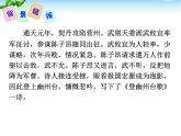 最新-古代诗歌五首(七下) 课件