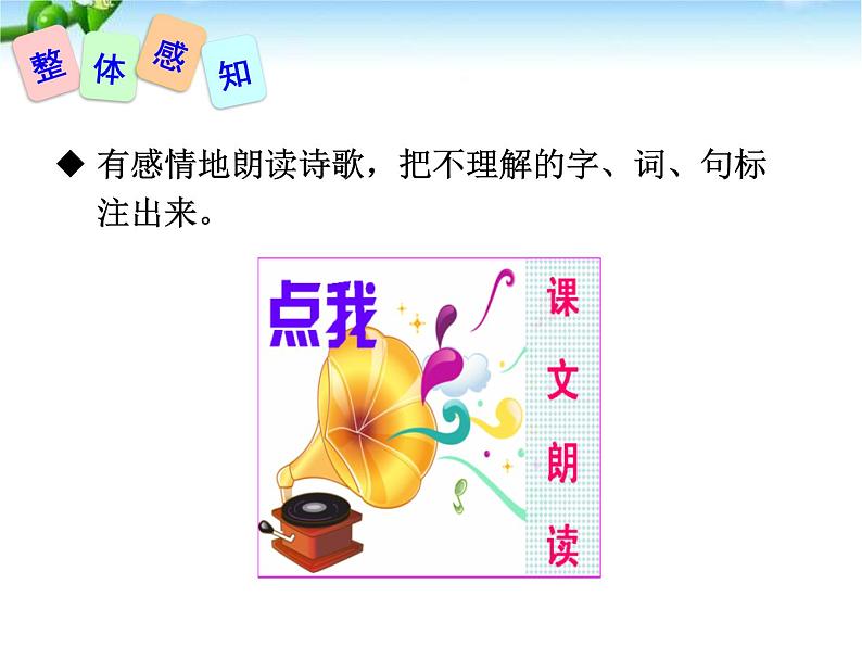 最新-古代诗歌五首(七下)第6页