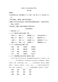 2018年湖北省荆州市中考语文试题（word版，含解析）