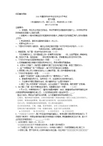 2018年湖北省襄阳市中考语文试题（word版，含解析）