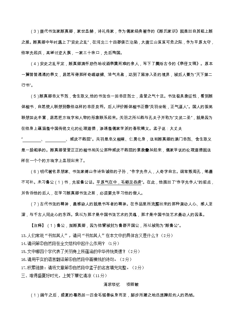 2018年湖北省宜昌市中考语文试题（word版，含解析）03