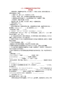 2016年山东省聊城市中考语文试题及答案